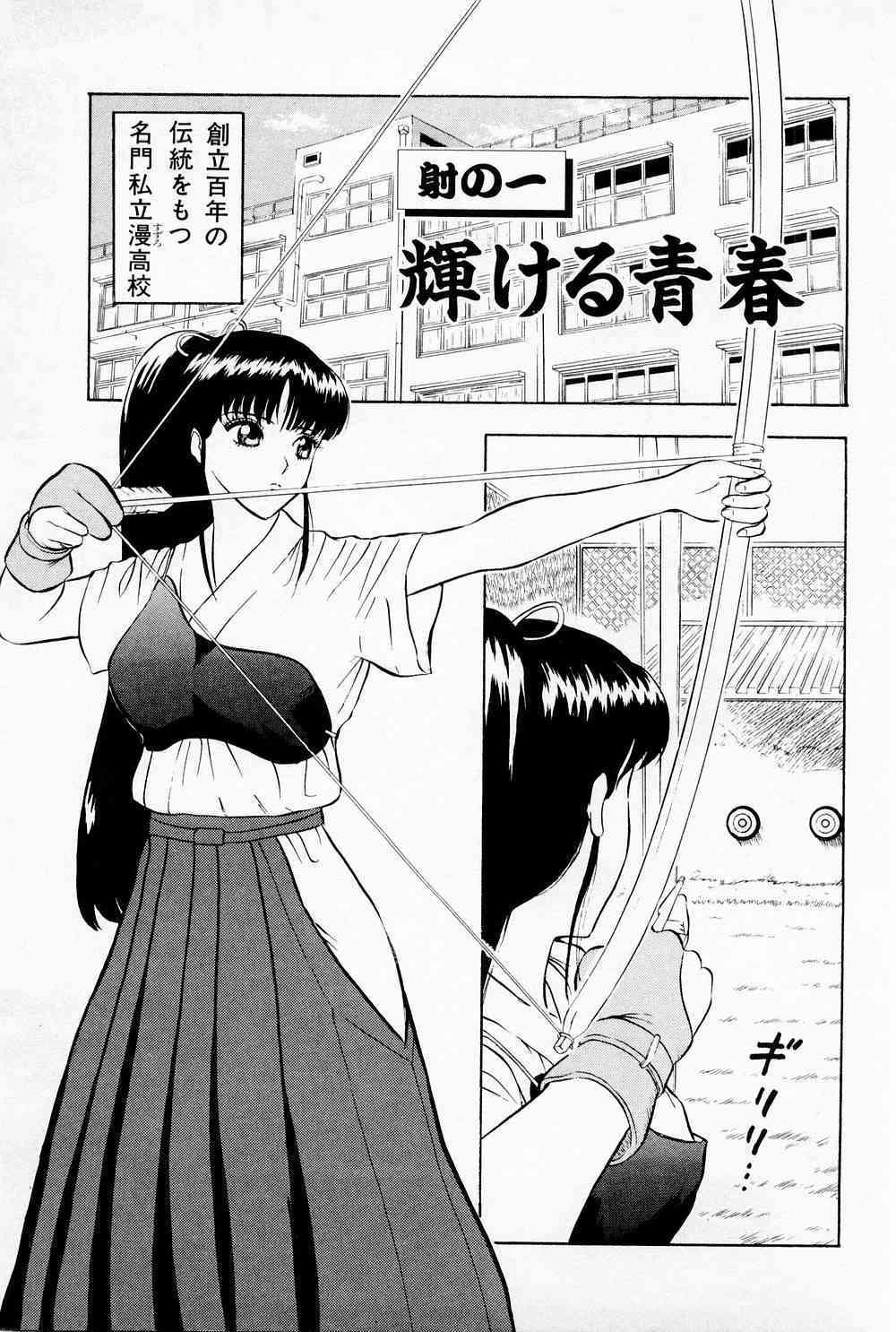 Bakusha Kyuudou Men 1 page 7 full