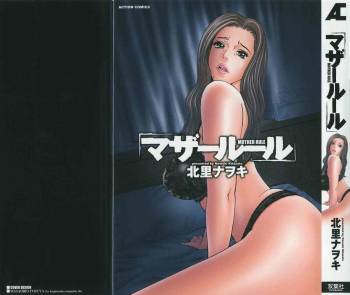 Mother Rule cover
