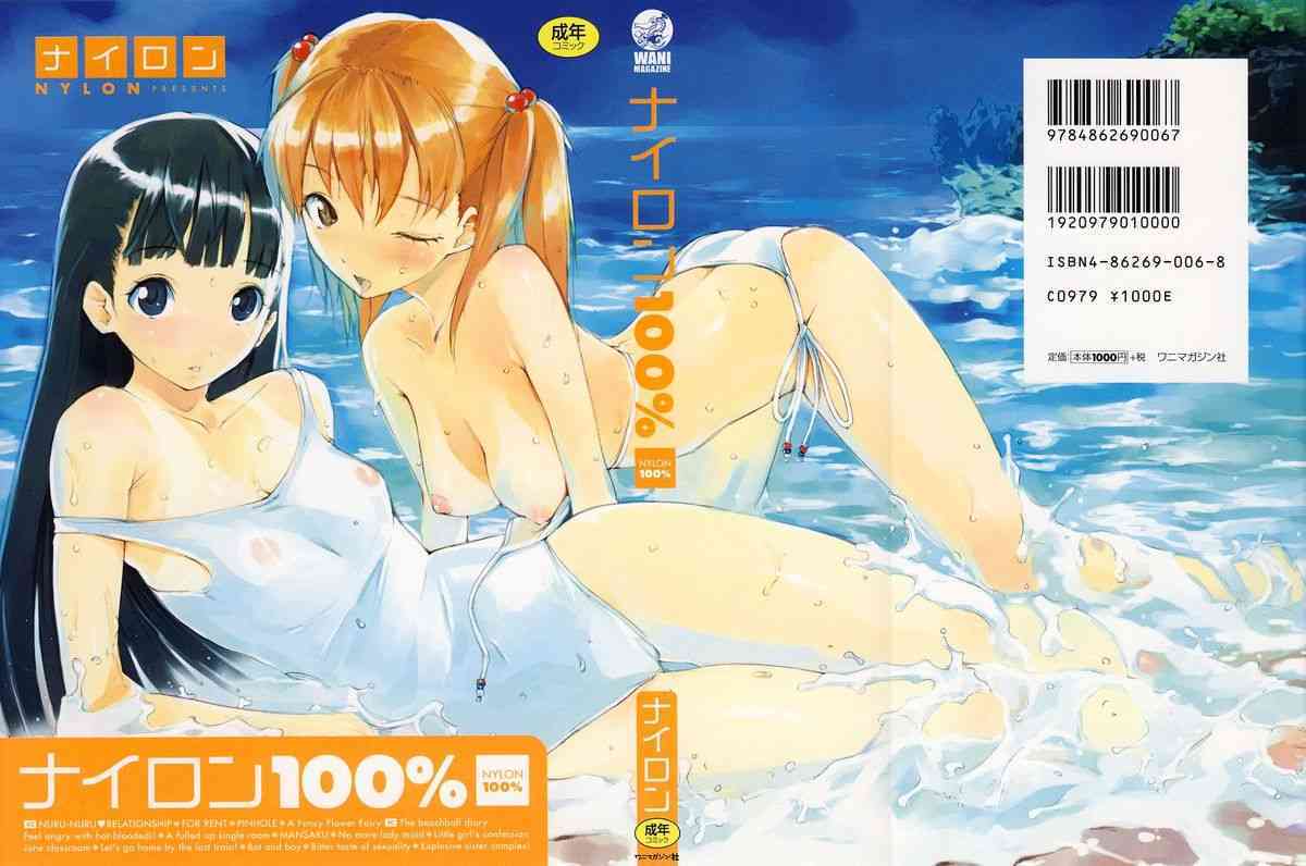 Nylon 100% page 1 full