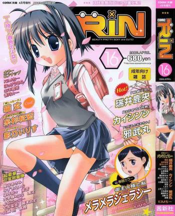Comic Rin Vol. 16 cover