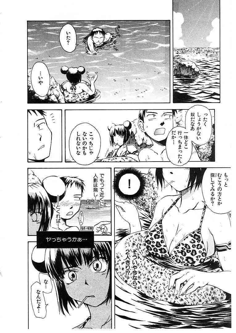 Petite Ange 2 page 10 full