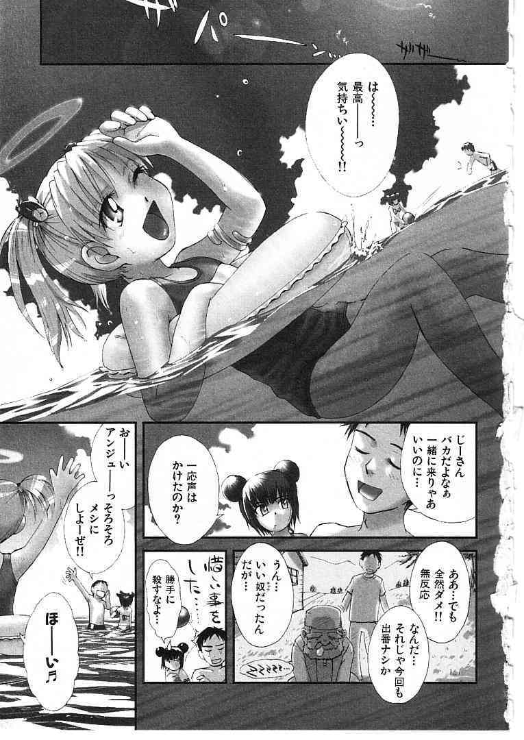 Petite Ange 2 page 5 full