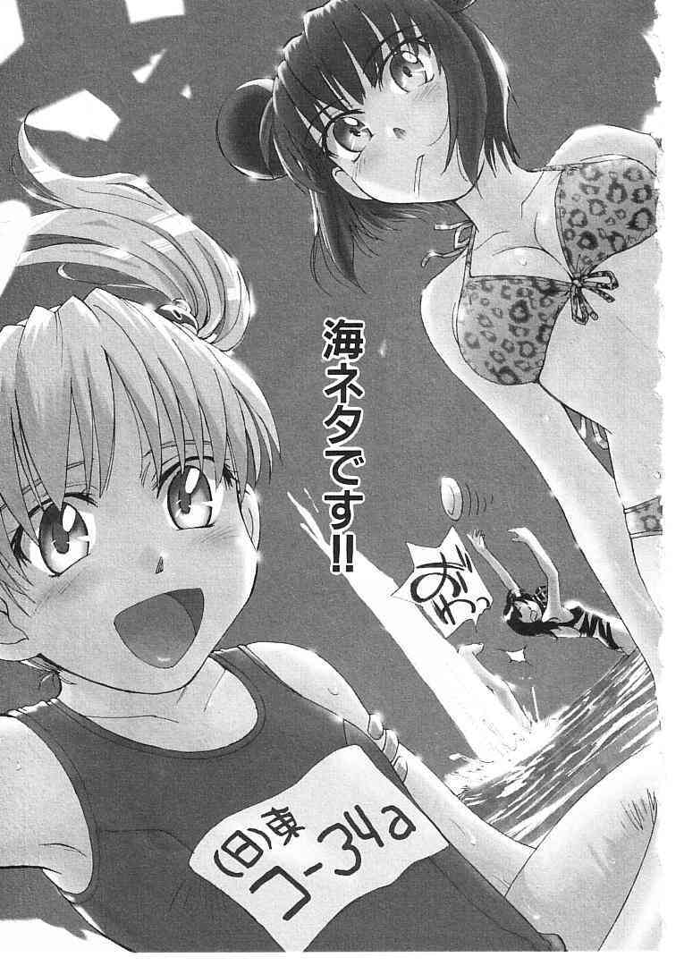 Petite Ange 2 page 7 full