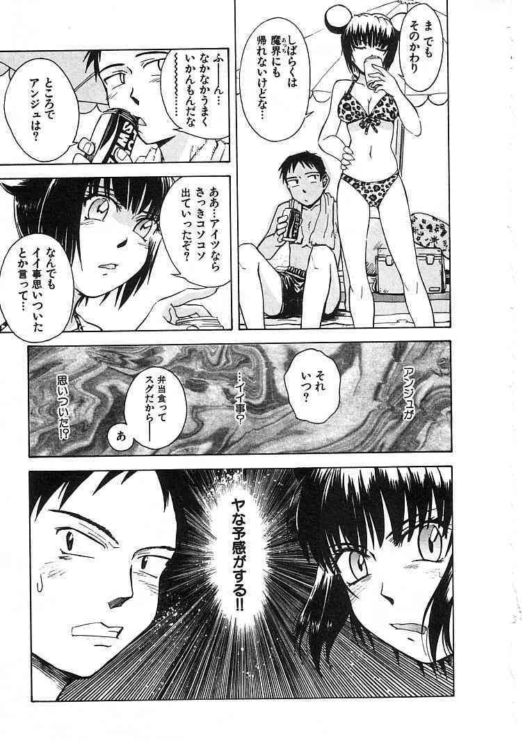 Petite Ange 2 page 9 full