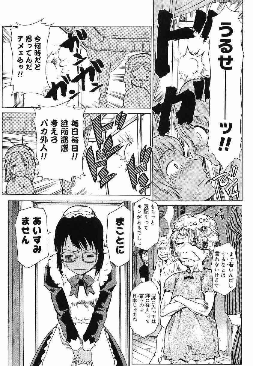 Onnahen page 10 full