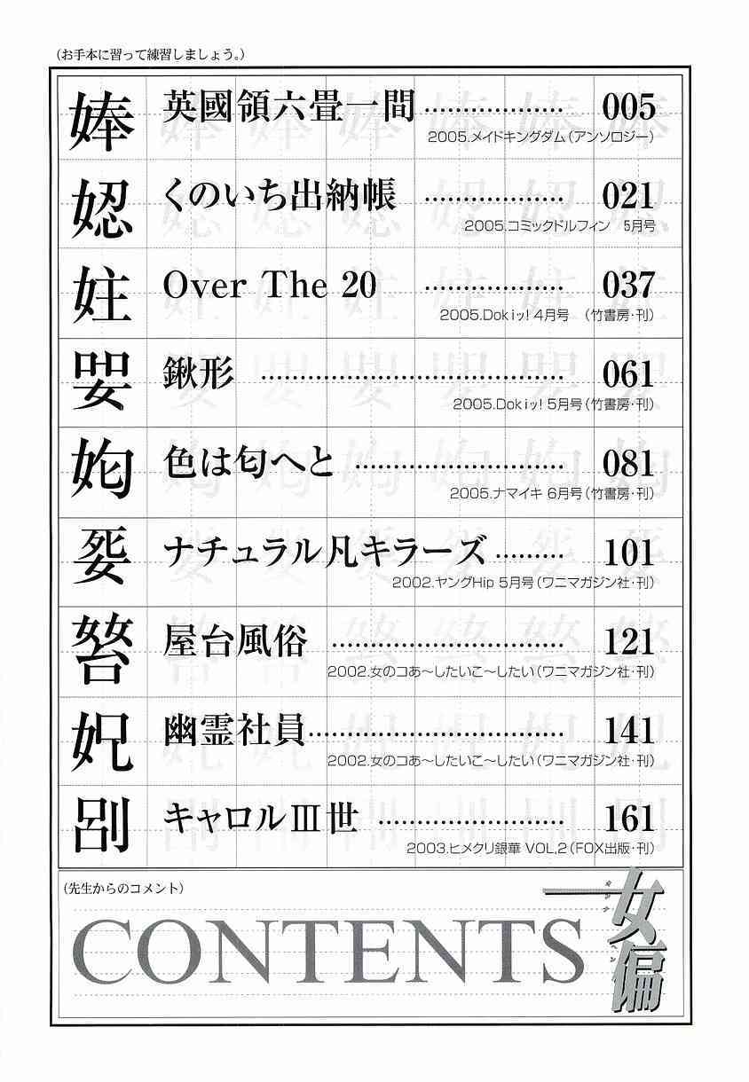 Onnahen page 7 full