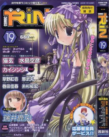 Comic Rin Vol. 19 cover