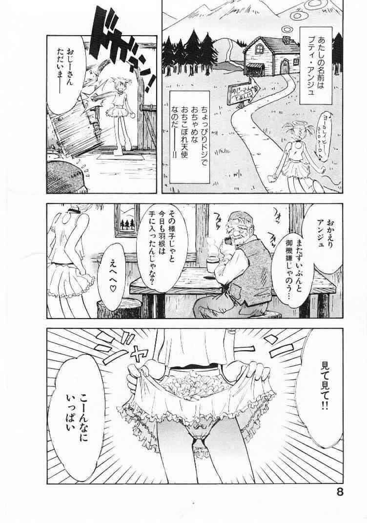 Omasena Petite Ange 1 page 7 full