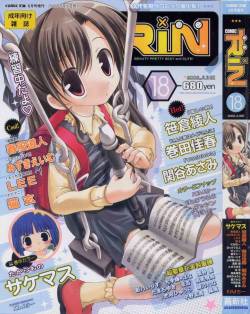 Comic Rin Vol. 18