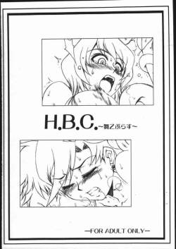 H.B.C. ~MaiOto Plus~
