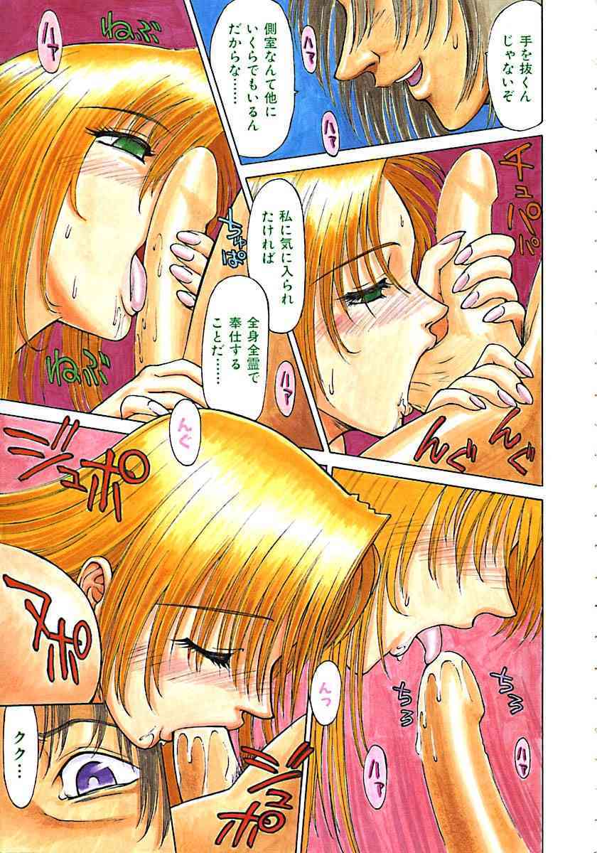Magnum Flesh page 4 full