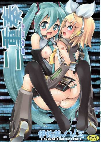 Nijuusou DUET cover
