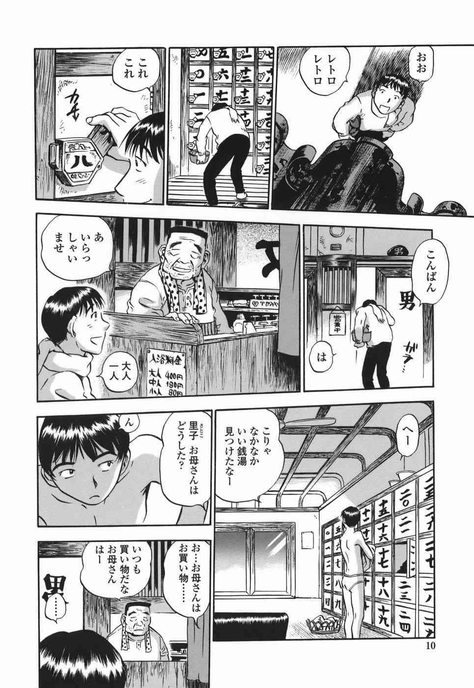 Momo Muite Kuri Namete page 10 full