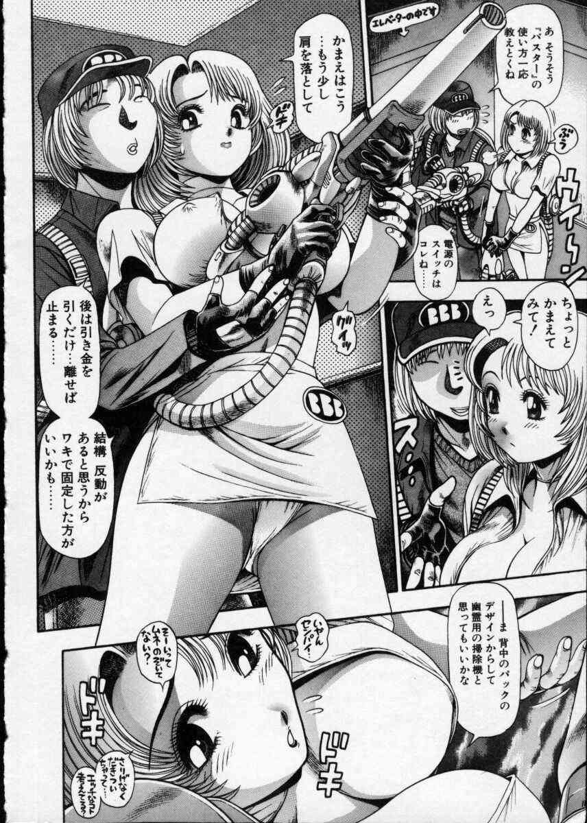Momareru Risa-chan page 10 full