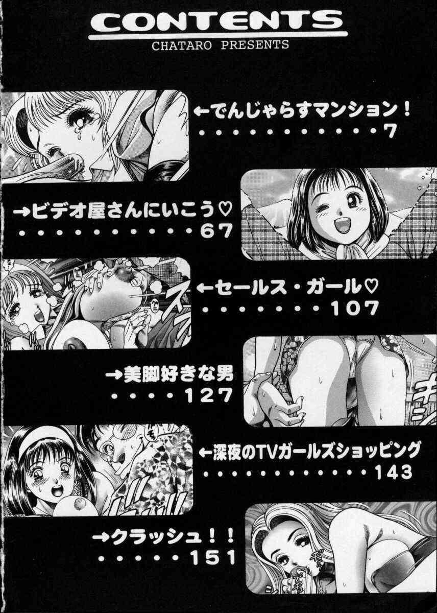 Momareru Risa-chan page 6 full