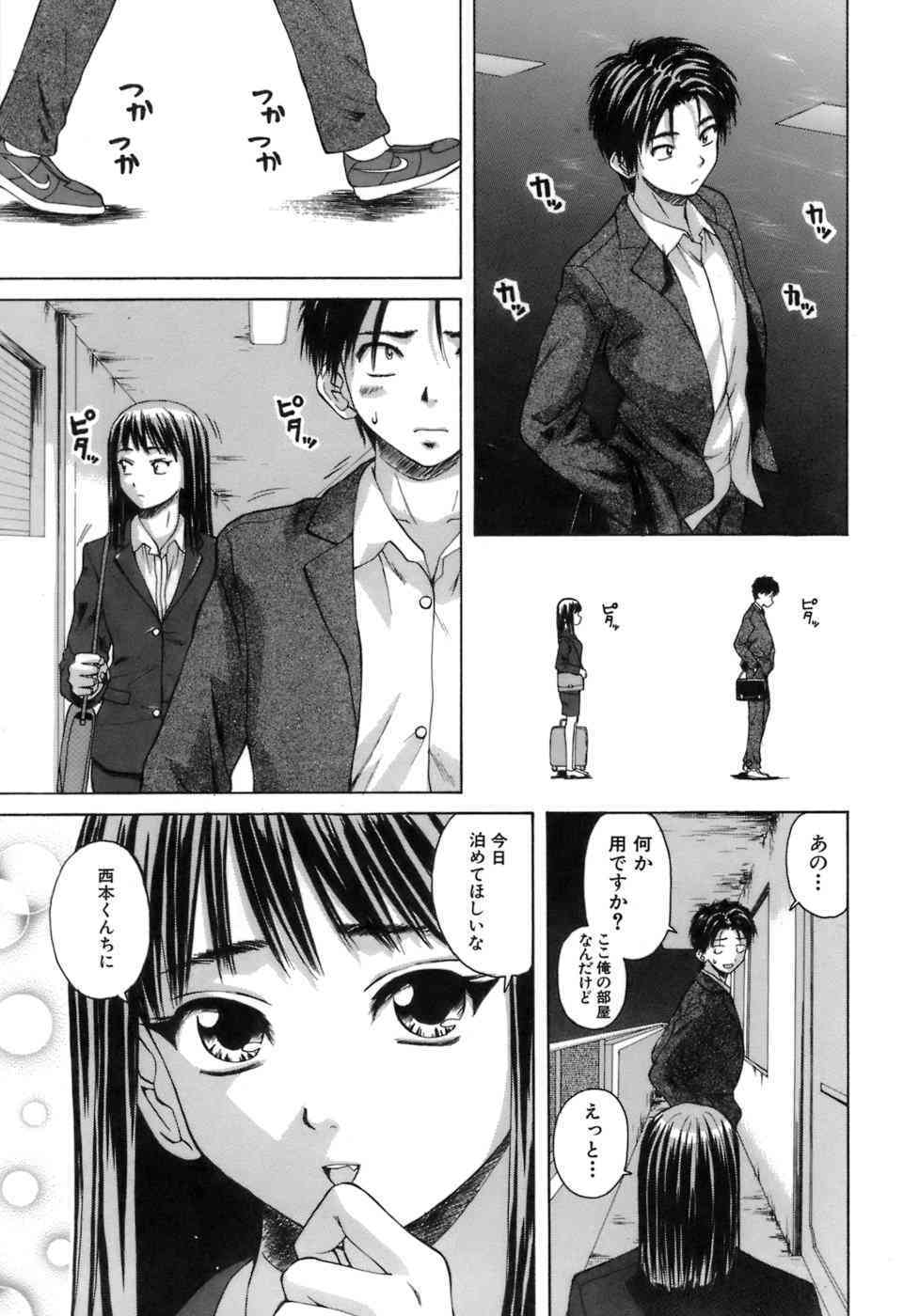 Kyoushi to Seito to | Teacher and Student page 10 full