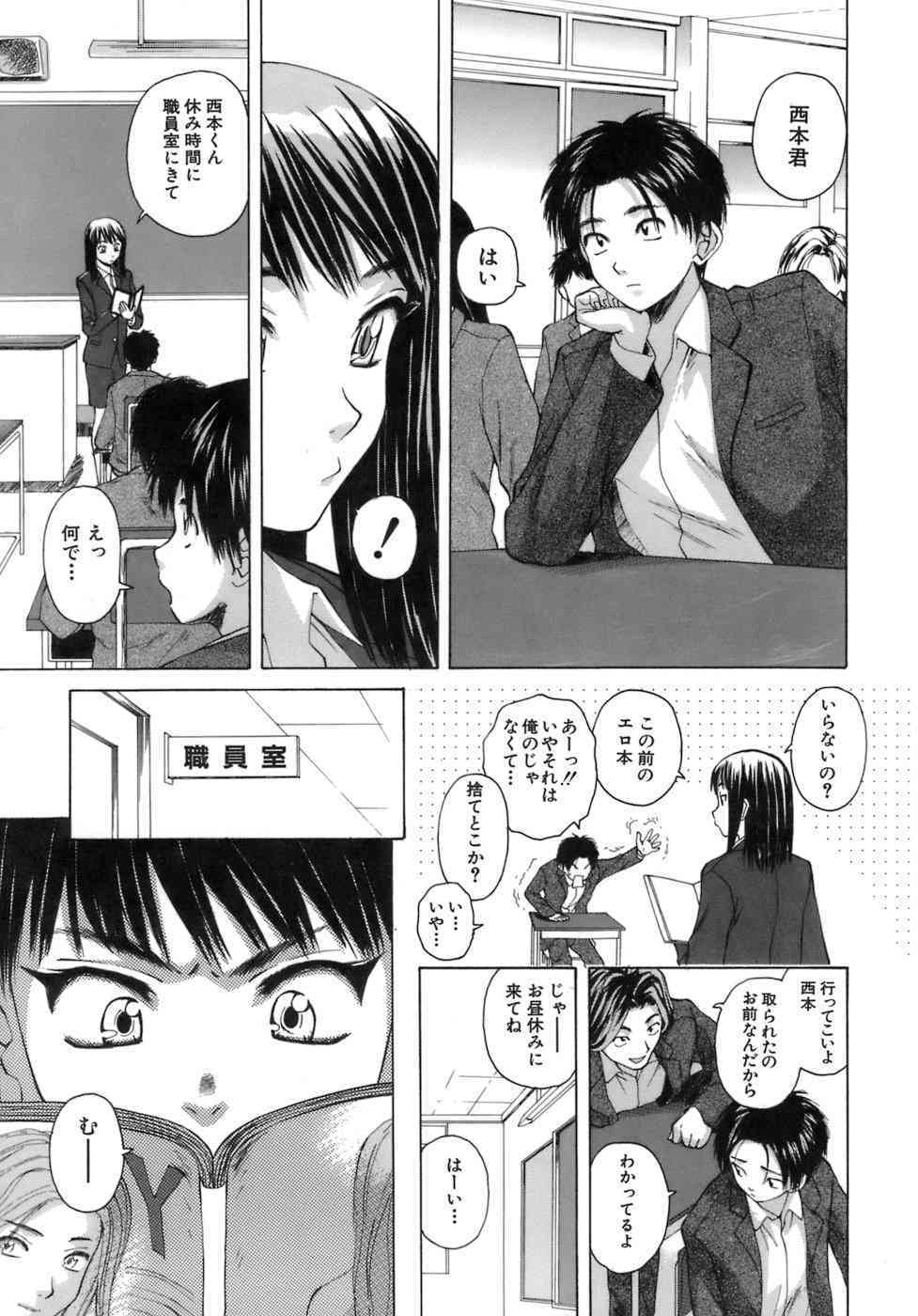 Kyoushi to Seito to | Teacher and Student page 6 full