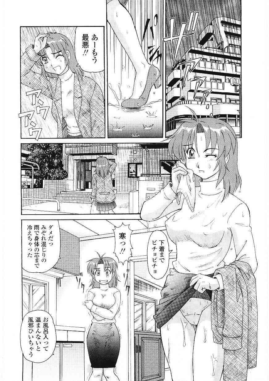 Beaker no Naka no Yokubou | Libido in the Beaker page 5 full