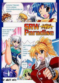 (SC28)[Leaz Koubou (Oujano Kaze)] SRW Paradise (Super Robot Wars)