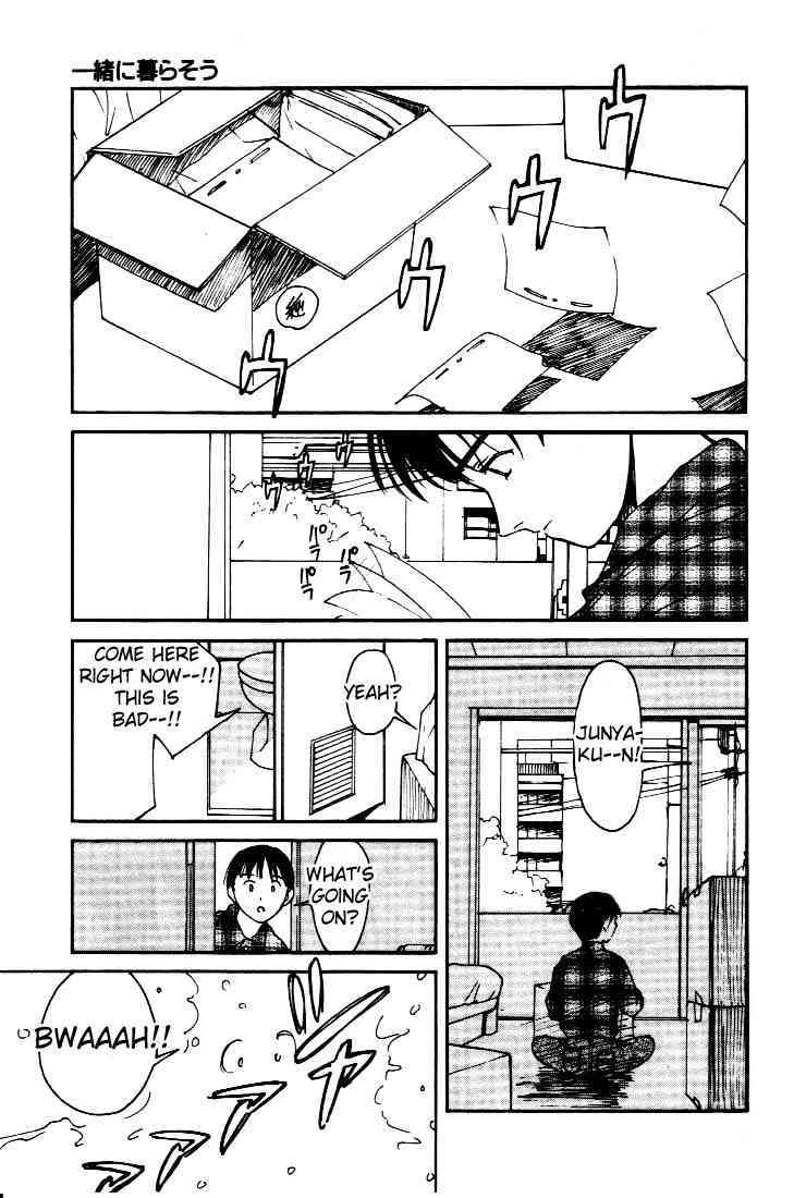 Virgin Night 2 - Chapter 3 page 9 full