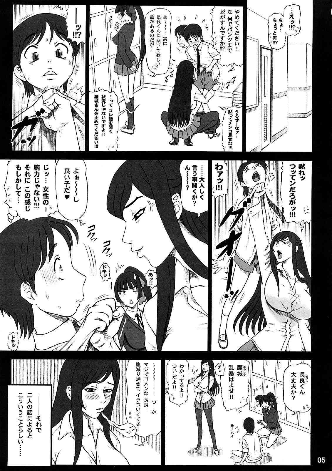 Reichourui Mouryouka Sakuseishu page 4 full