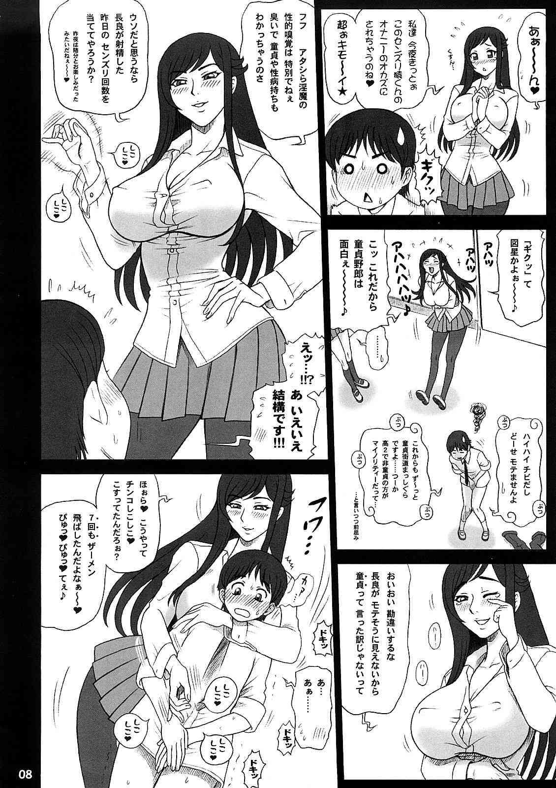 Reichourui Mouryouka Sakuseishu page 7 full