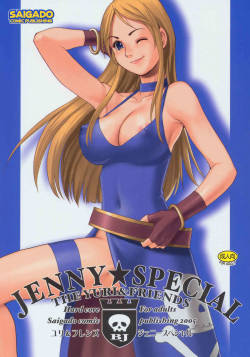 (C69) [Saigado (Ishoku Dougen)] Yuri & Friends Jenny Special (King of Fighters)
