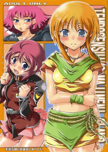 Tempo Gensui no Majime ni Slamp cover