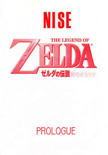 NISE Zelda no Densetsu Prologe cover