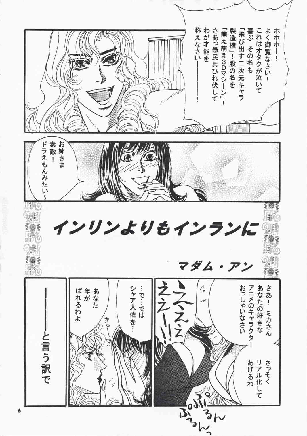 MAXIMAL page 5 full
