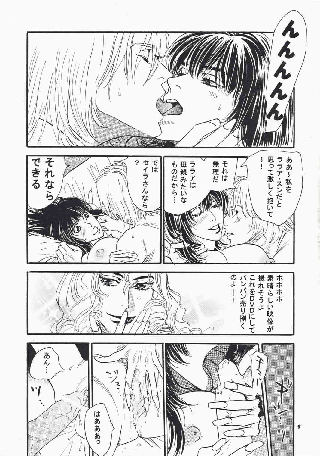 MAXIMAL page 8 full