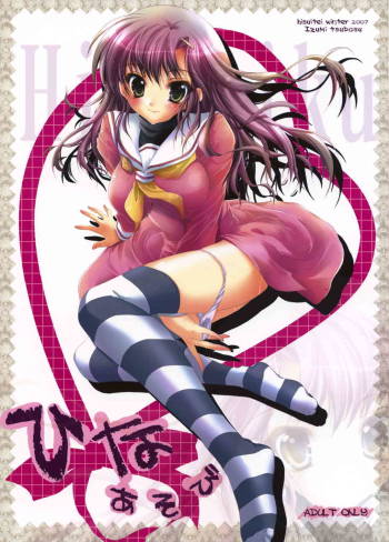 Hina Asobi cover