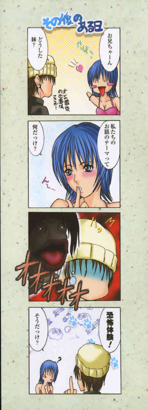 Enniku Chijo page 4 full