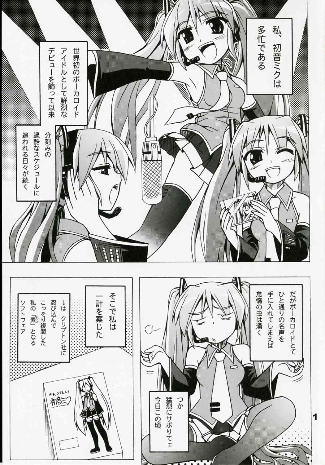 Furubokko Myself page 2 full