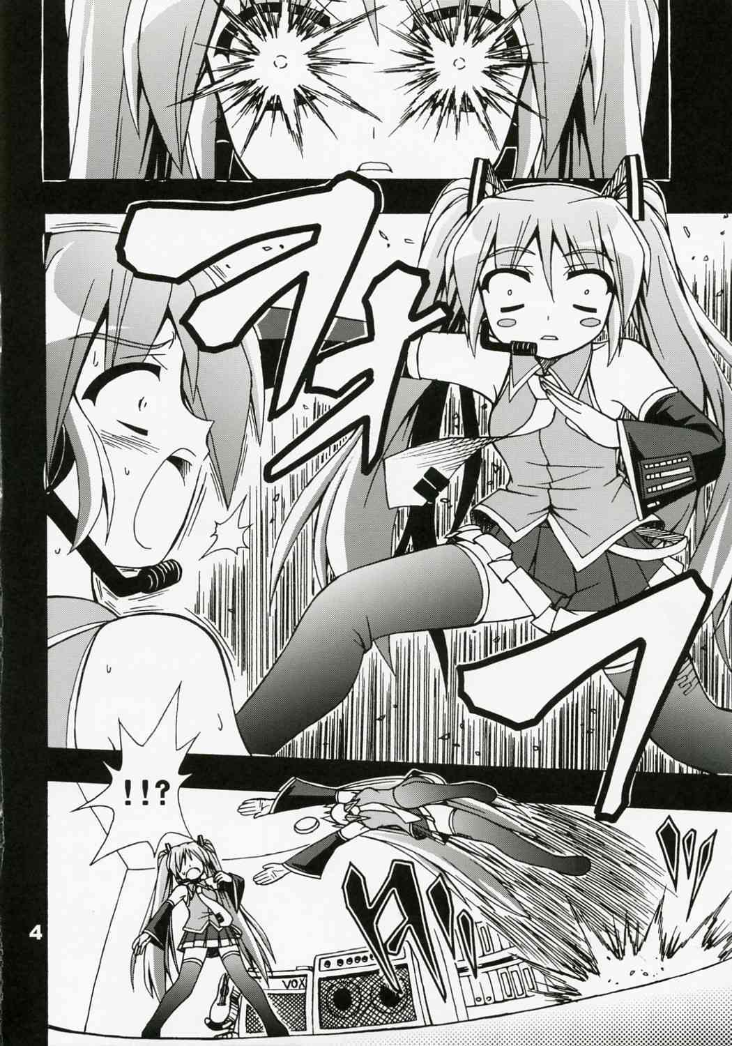 Furubokko Myself page 5 full