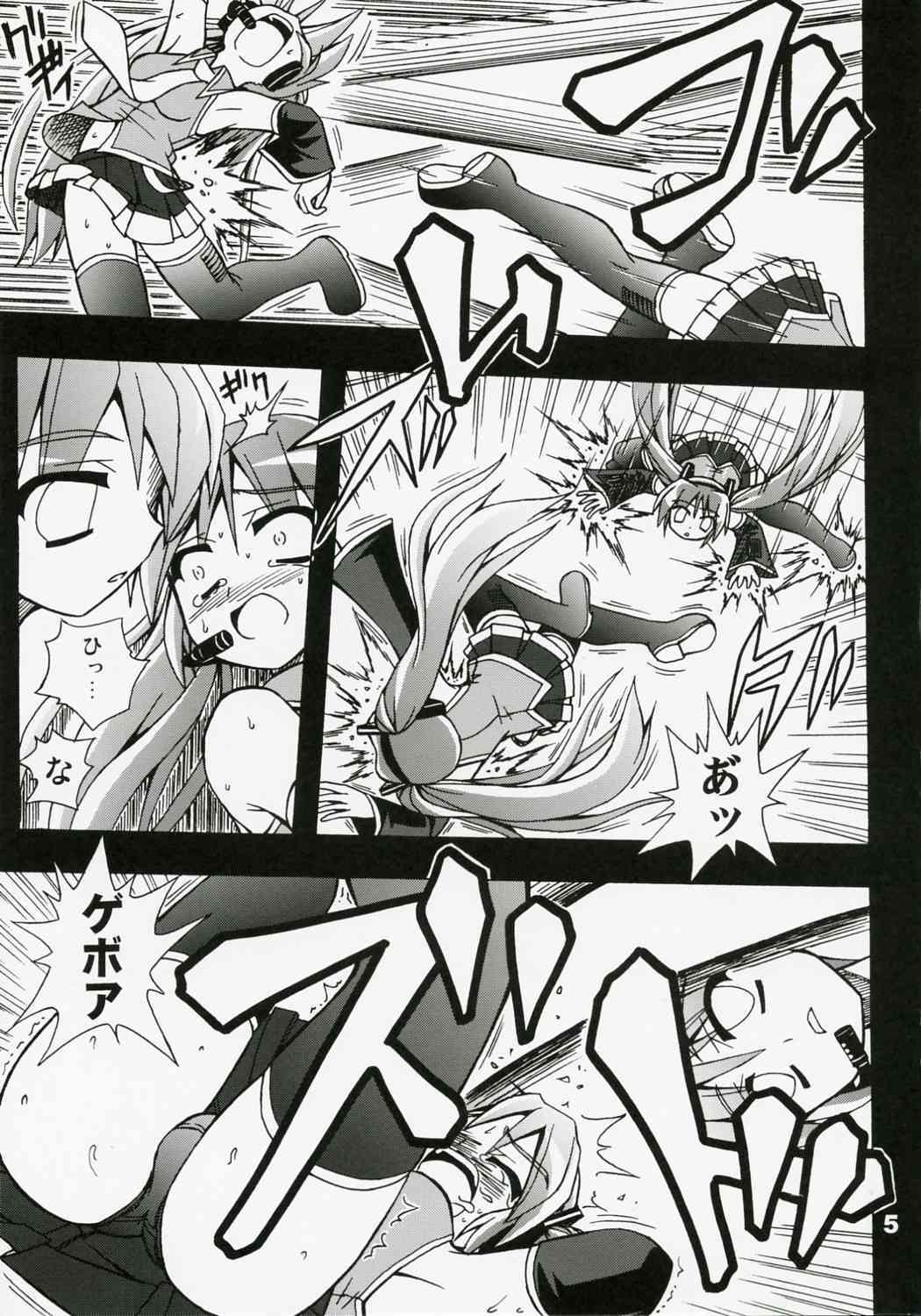 Furubokko Myself page 6 full