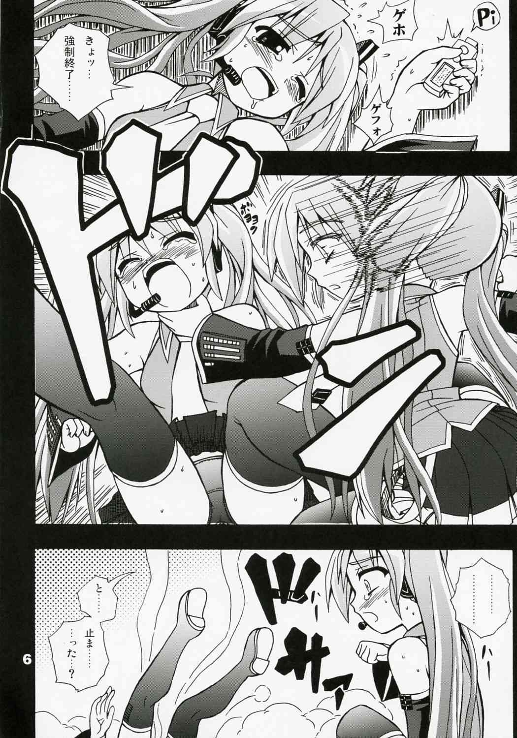 Furubokko Myself page 7 full