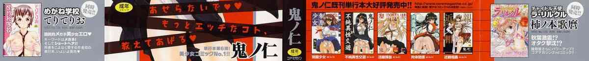 Kojin jugyou page 4 full
