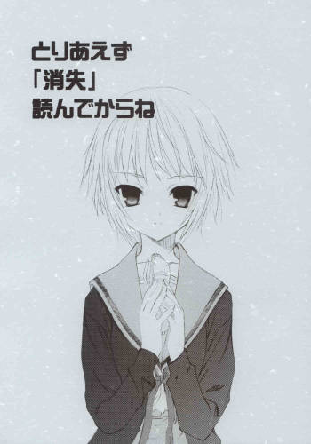 Toriaezu "Shoushitsu" Yonde Kara Ne cover