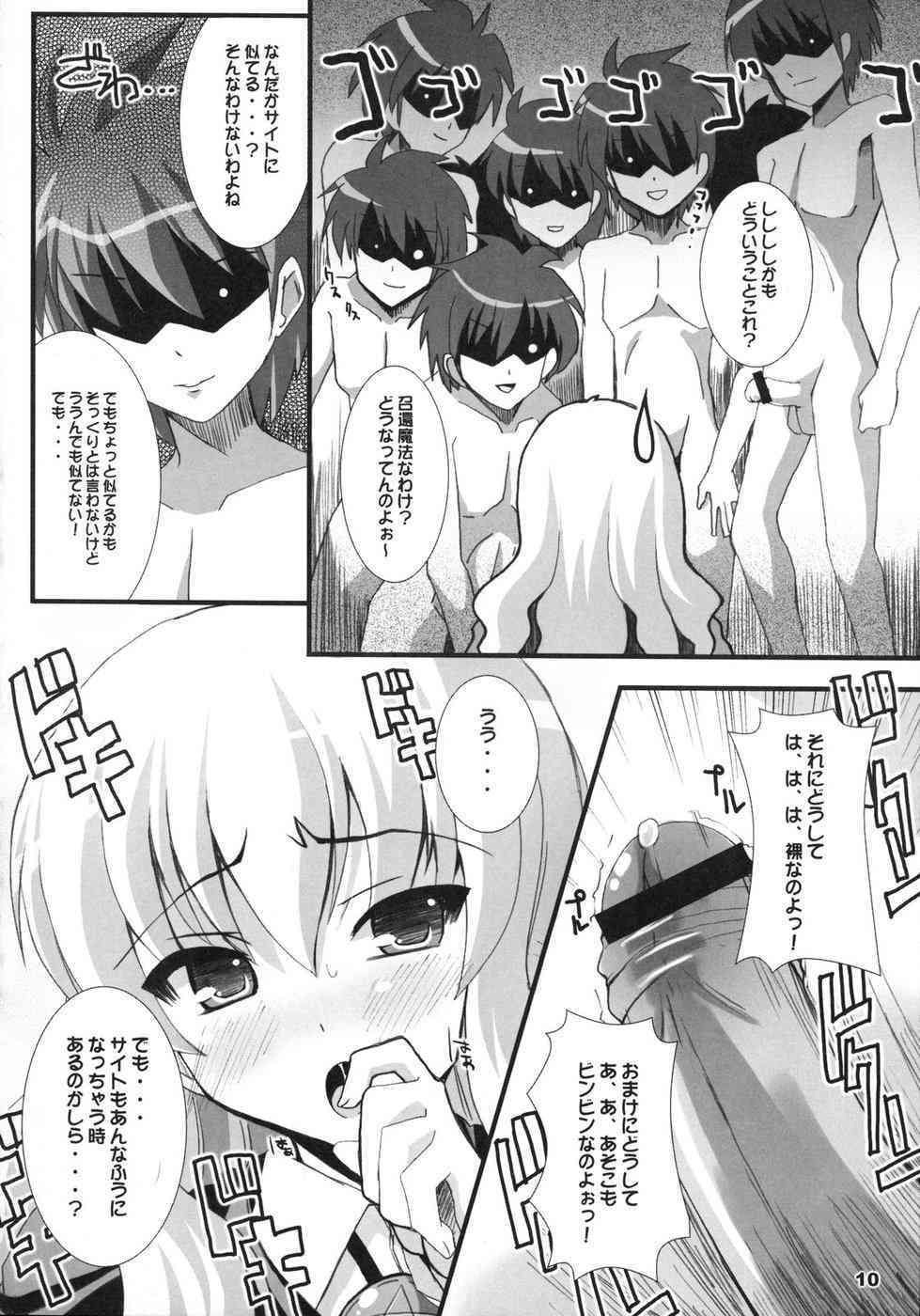 Zero Kyori Shageki page 10 full
