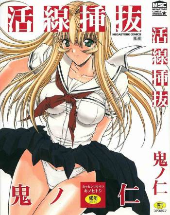 Kassen soubatsu cover
