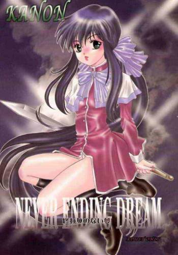 Never Ending Dream ～ Owari no nai Yume ～ cover