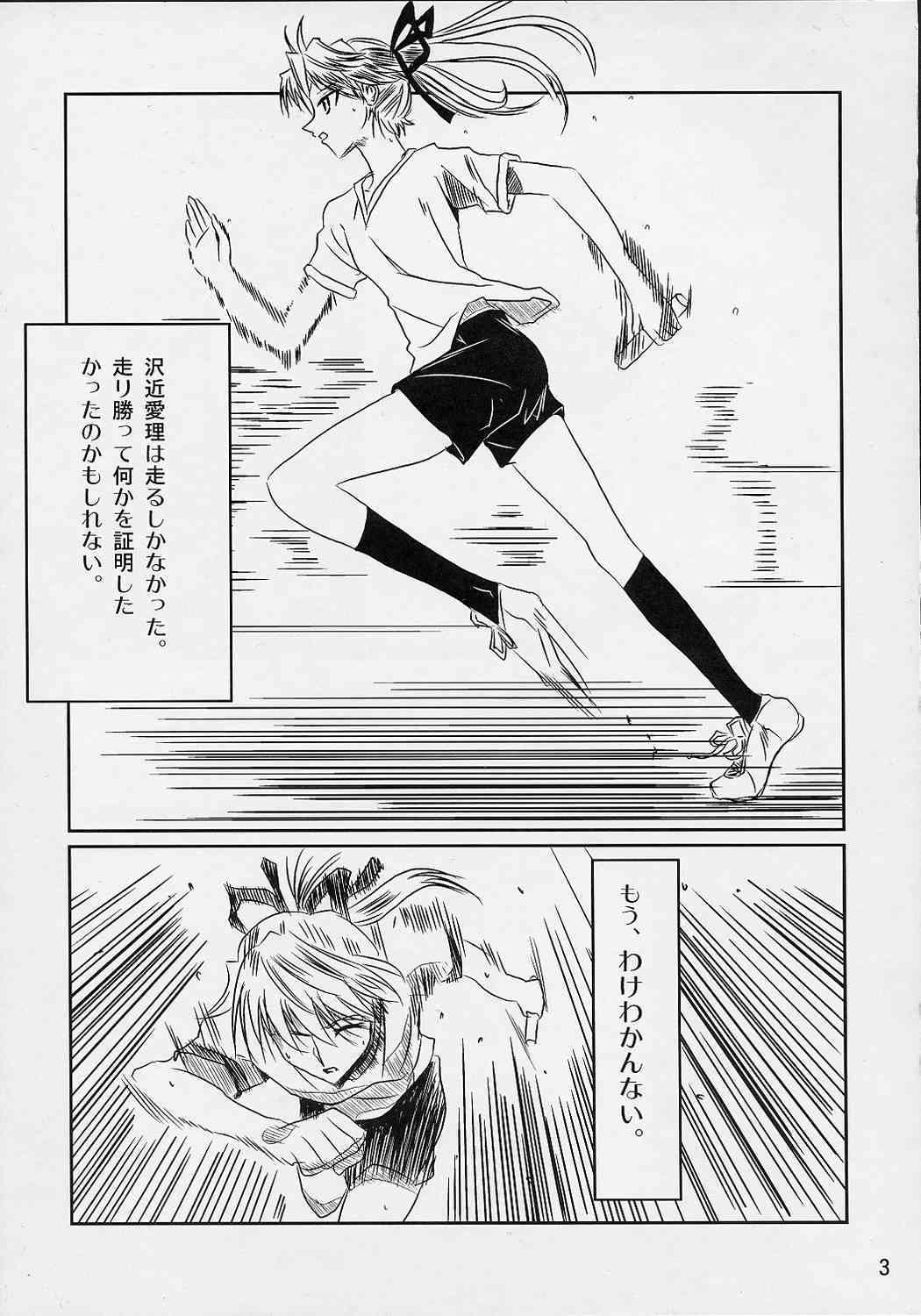 School Champloo 5 page 2 full