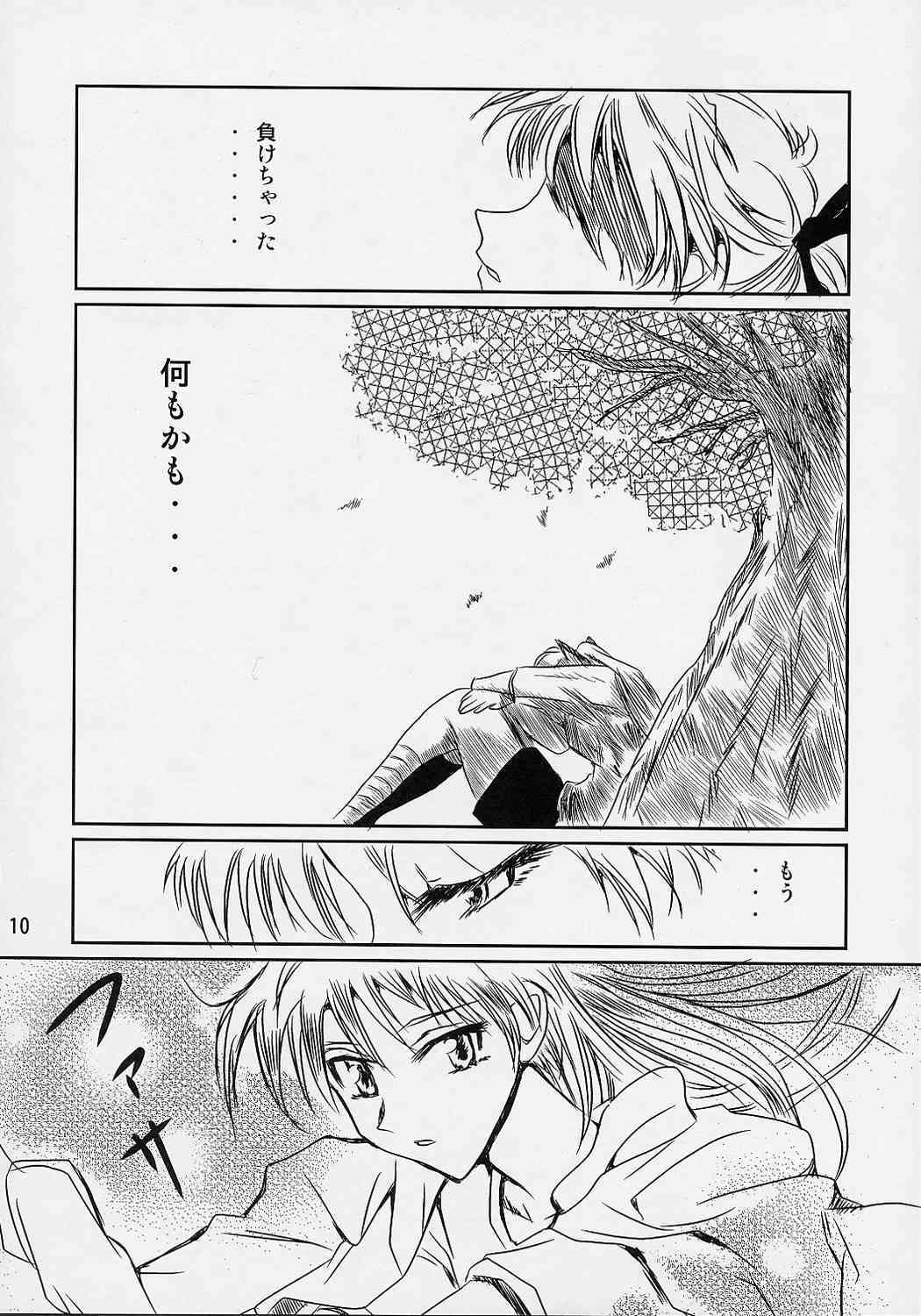 School Champloo 5 page 9 full