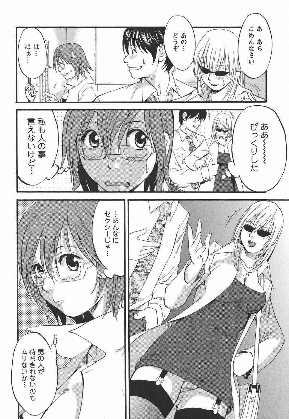 Hanasan No Kyuujitsu 2nd Season page 10 full