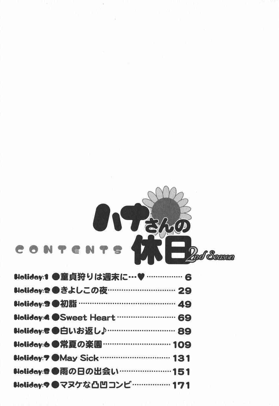 Hanasan No Kyuujitsu 2nd Season page 5 full