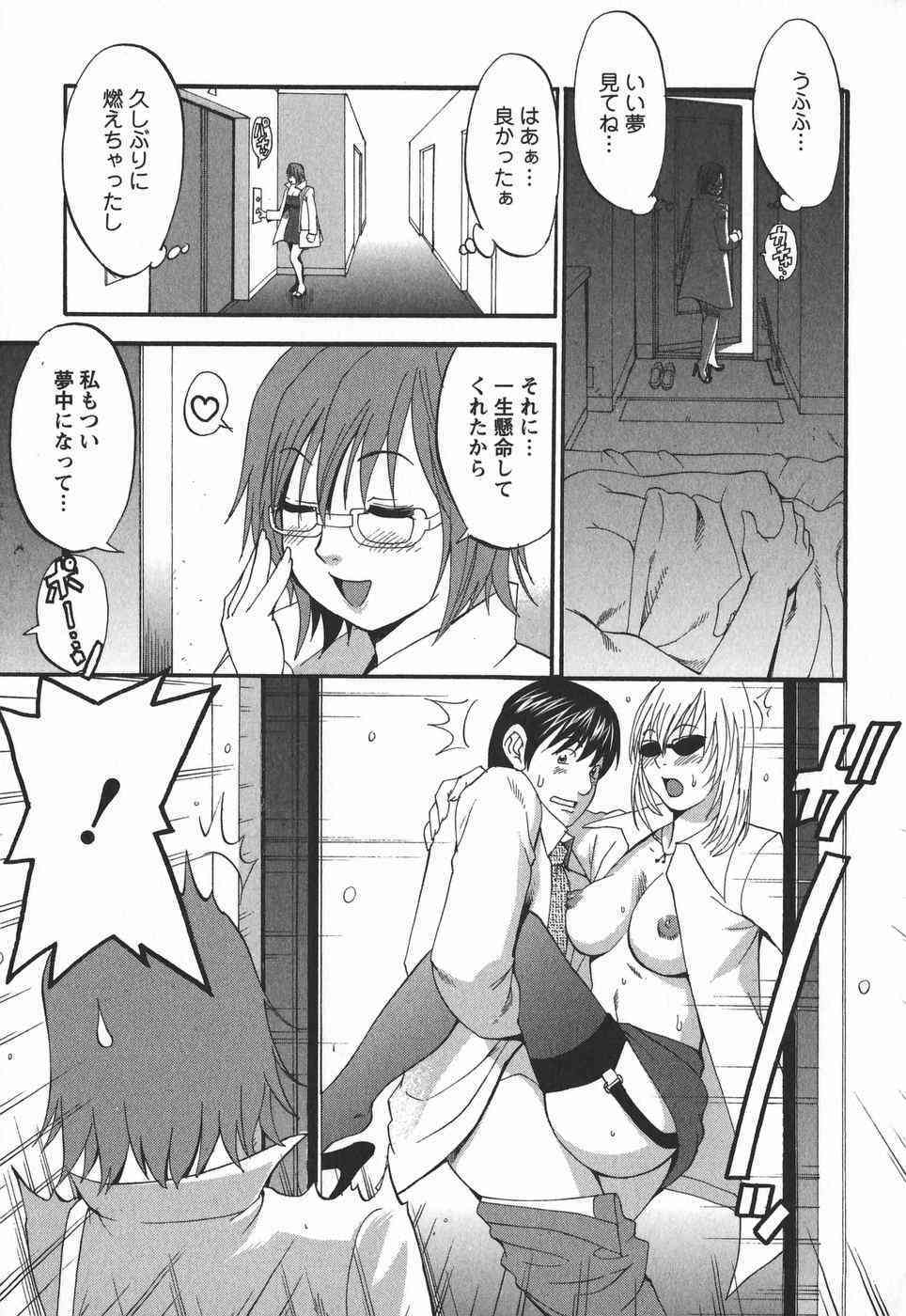Hanasan No Kyuujitsu 2nd Season page 9 full