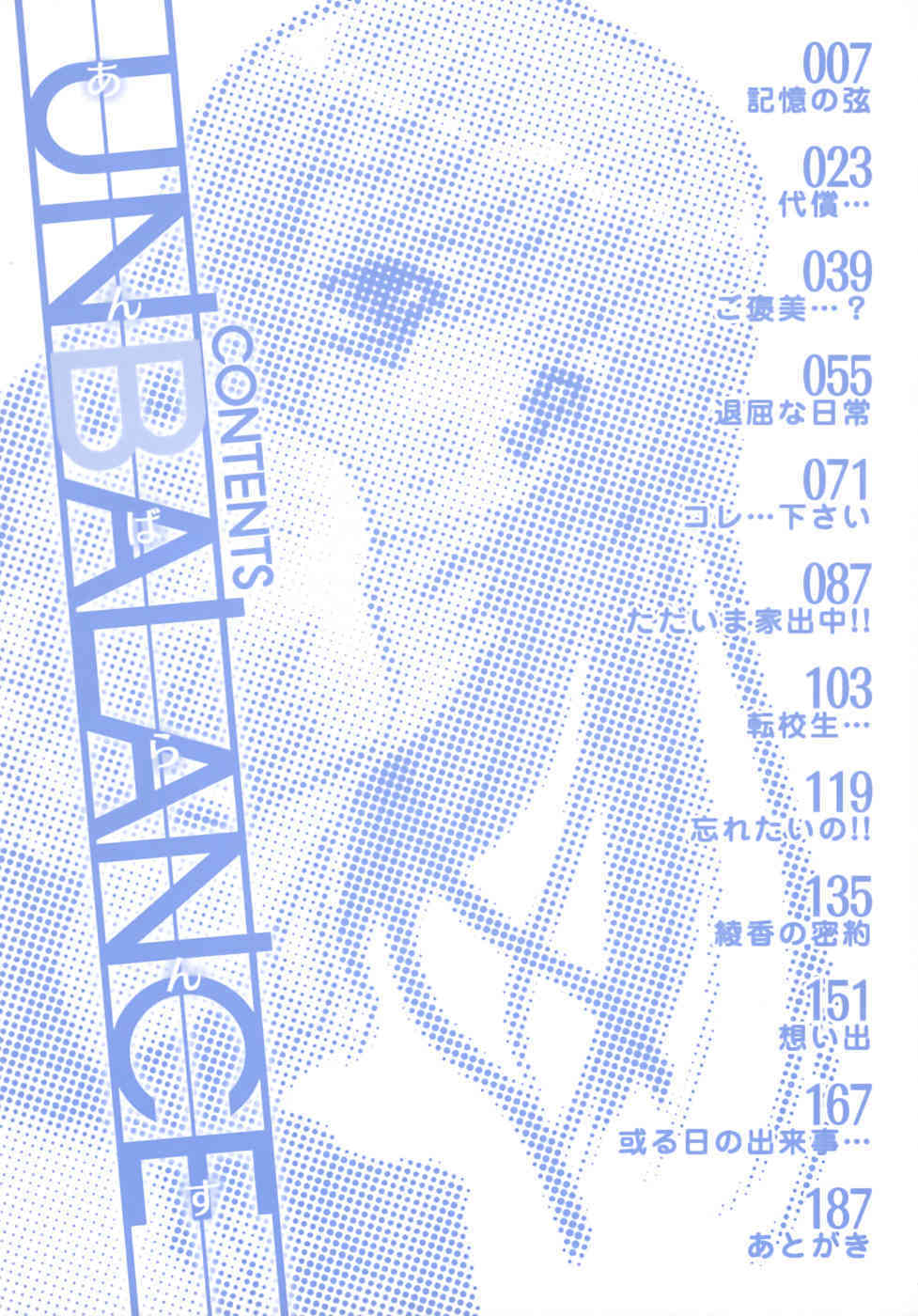 UNBALANCE page 6 full