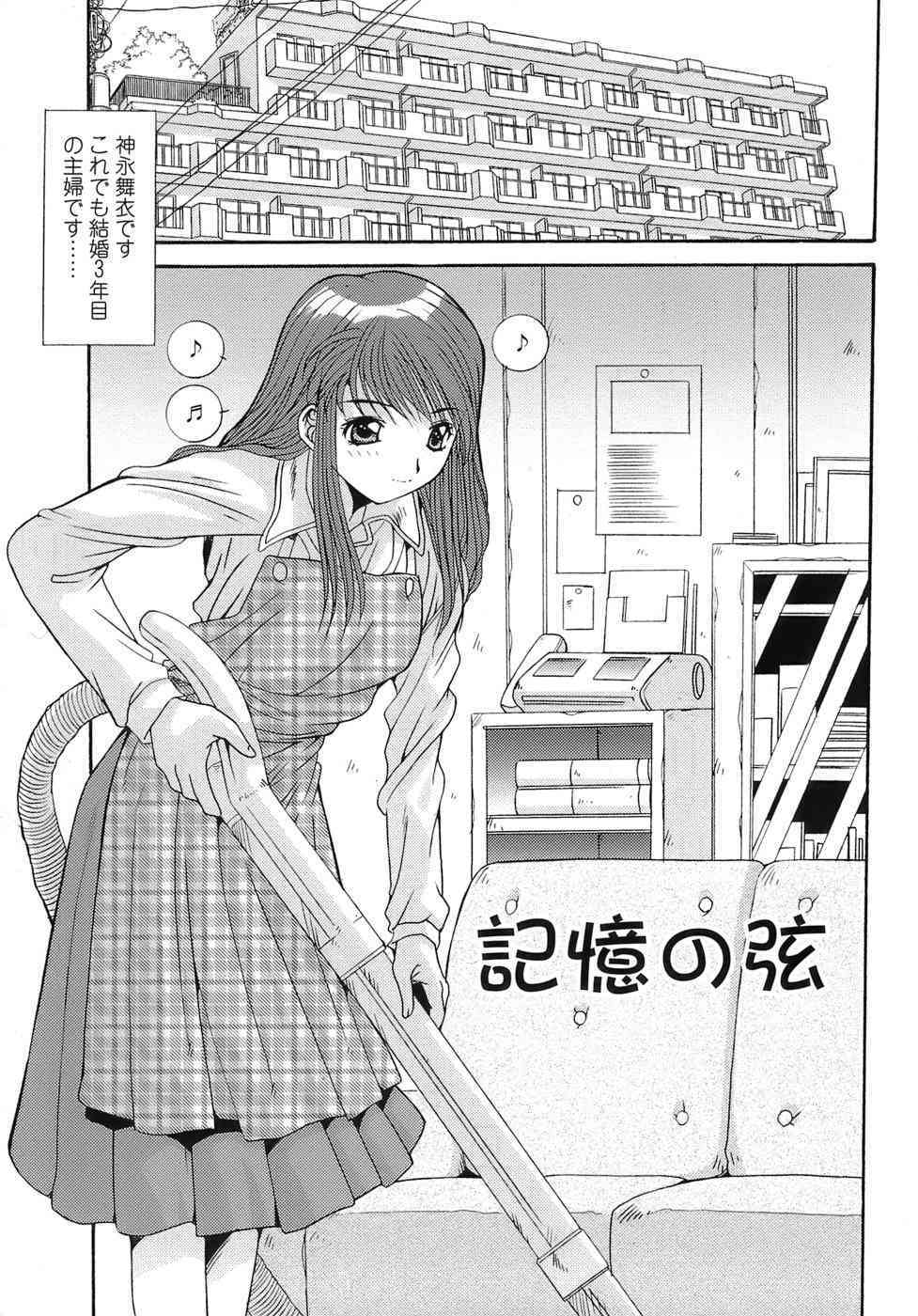 UNBALANCE page 7 full