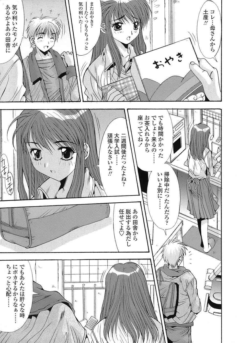 UNBALANCE page 9 full